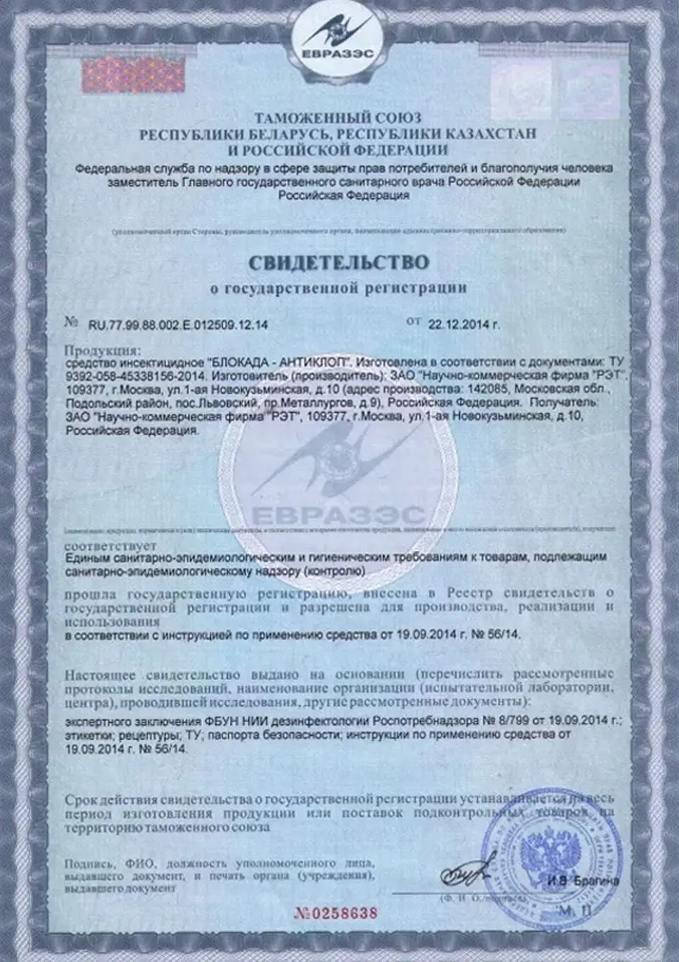 Документ на препарат, страница 1