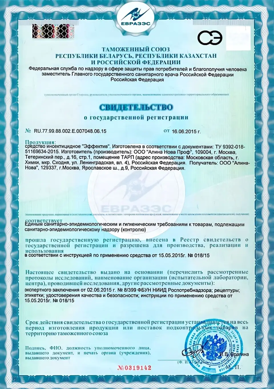 Документ на препарат, страница 4